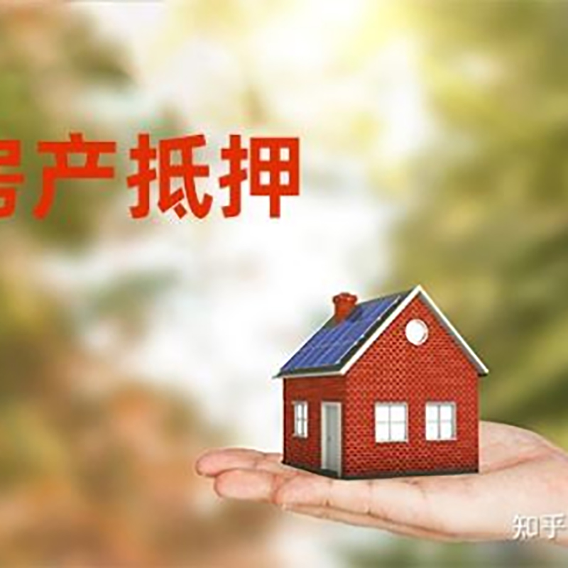 川汇房屋抵押贷款流程|川汇银行抵押贷款