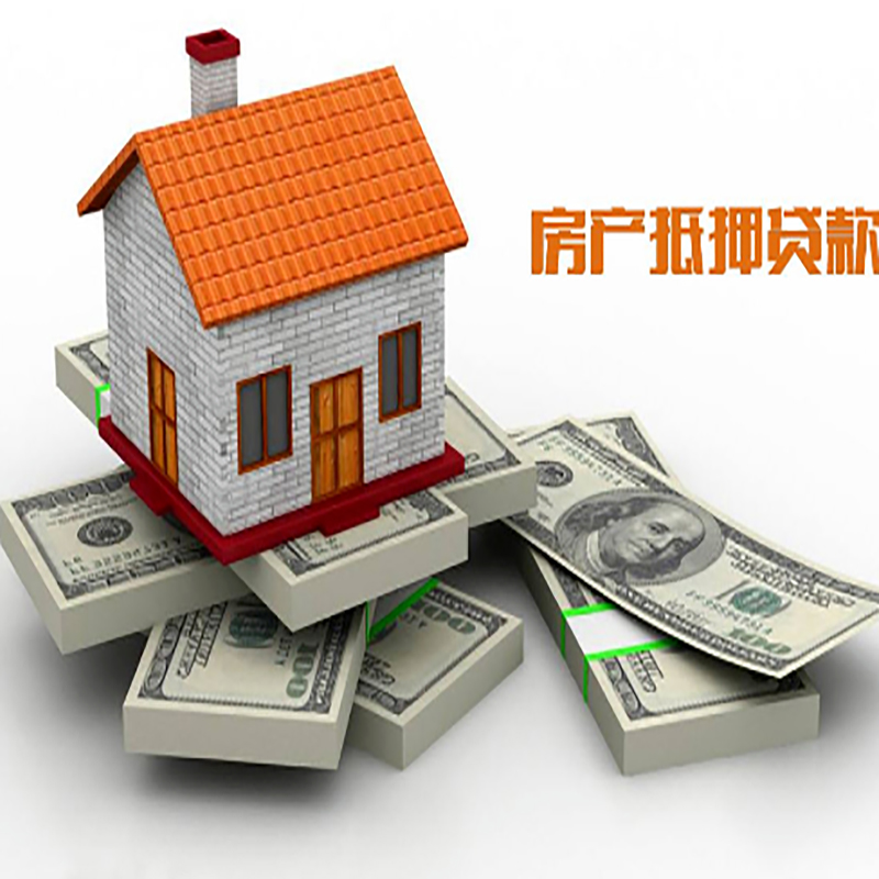 川汇房子二次抵押贷款怎么办理
