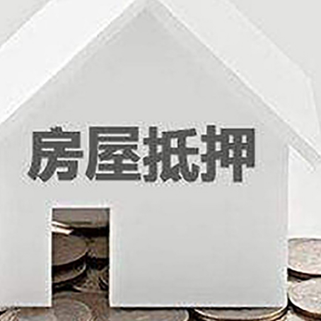 川汇房屋抵押贷款利率是由哪些因素决定的?