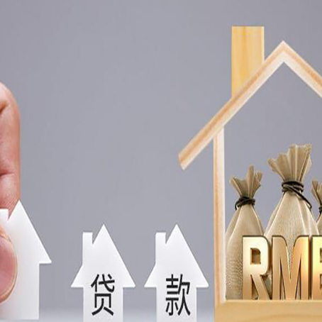 川汇房产抵押贷款的放款速度快吗？