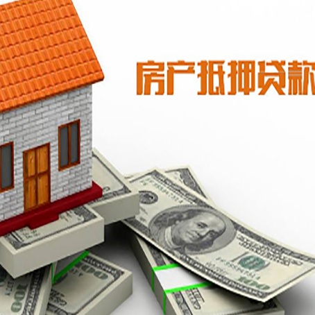 川汇房产抵押贷款需要提交哪些资料？