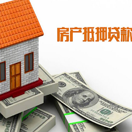 川汇房子抵押贷款怎么贷？