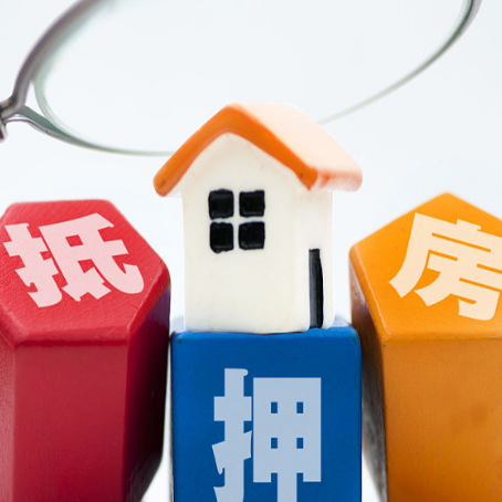 川汇住房抵押贷款需要什么条件？