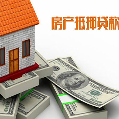 川汇房产抵押贷款怎么办理？